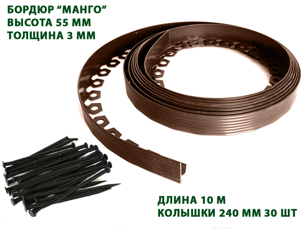 Бордюр тротуарный пластиковый Манго L10000 H55мм купить в Санкт-Петербурге