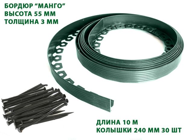 Бордюр тротуарный пластиковый Манго L10000 H55мм купить в Санкт-Петербурге