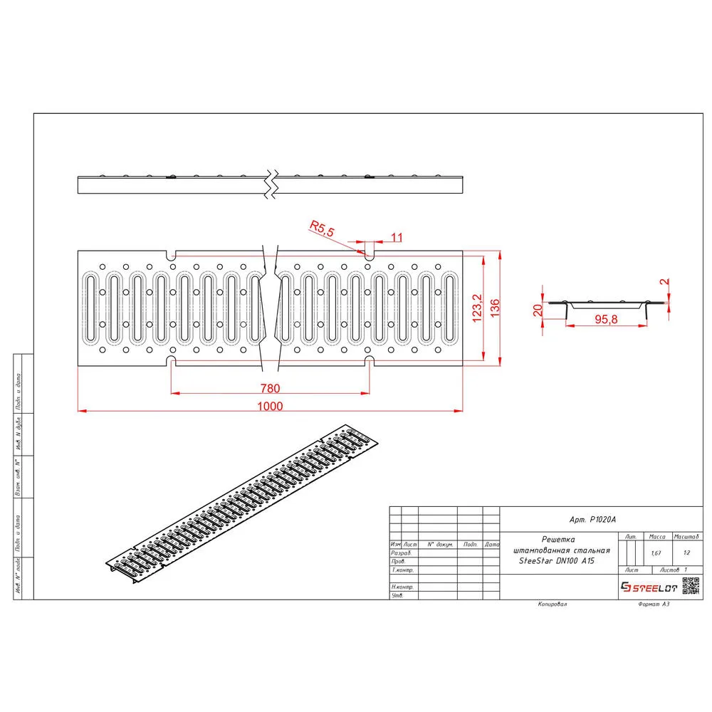 Решетка стальная штампованная SteeStart DN100 A15 под центральный крепеж купить в Санкт-Петербурге