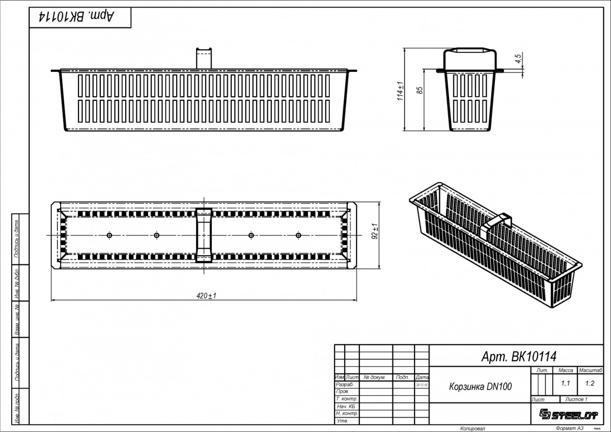 Корзина 100 купить в Санкт-Петербурге
