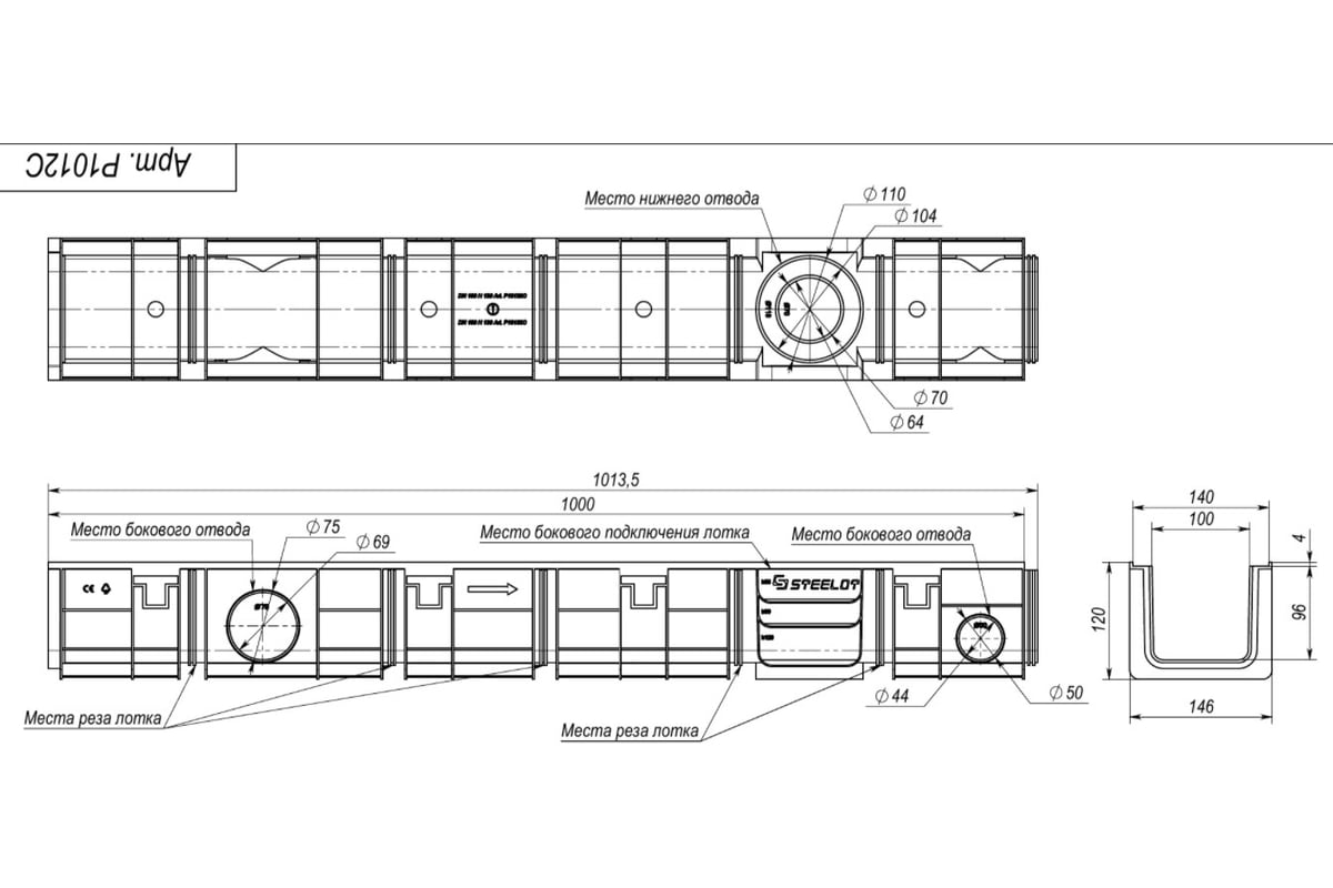 Лоток пластиковый SteeStart DN100 H120 купить в Санкт-Петербурге