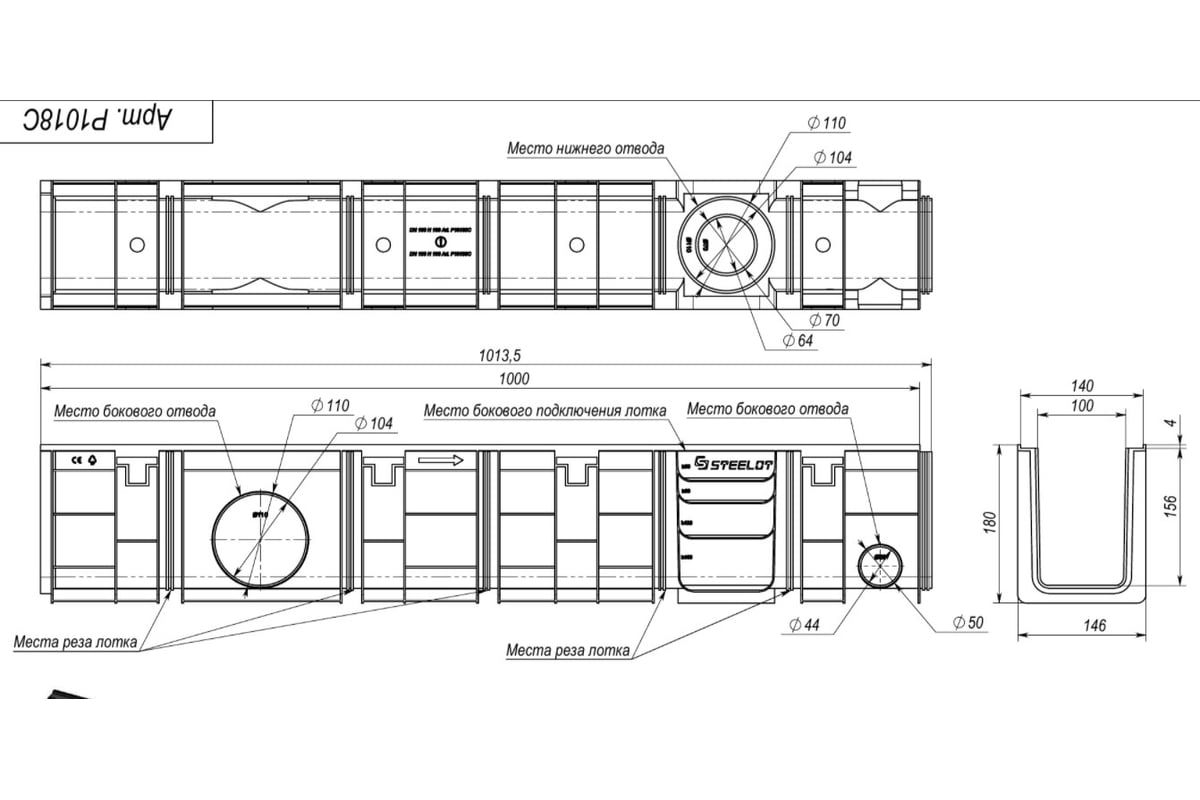 Лоток пластиковый SteeStart DN100 H180 купить в Санкт-Петербурге