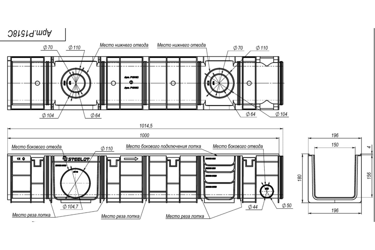 Лоток пластиковый SteeStart DN150 H180 купить в Санкт-Петербурге