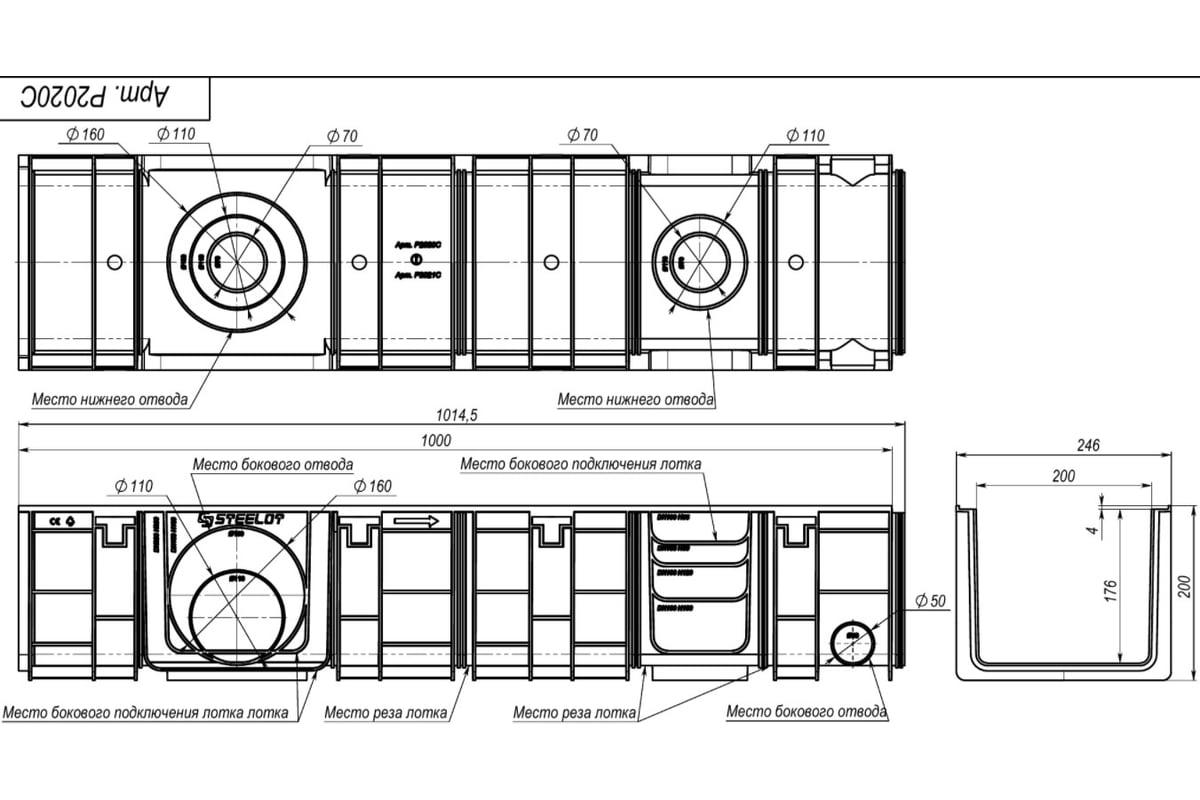 Лоток пластиковый SteeStart DN200 H200 купить в Санкт-Петербурге
