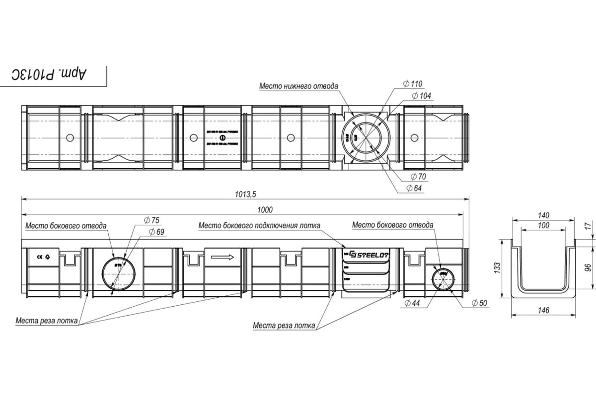 Лоток пластиковый SteeStart DN100 H133 высокий борт купить в Санкт-Петербурге