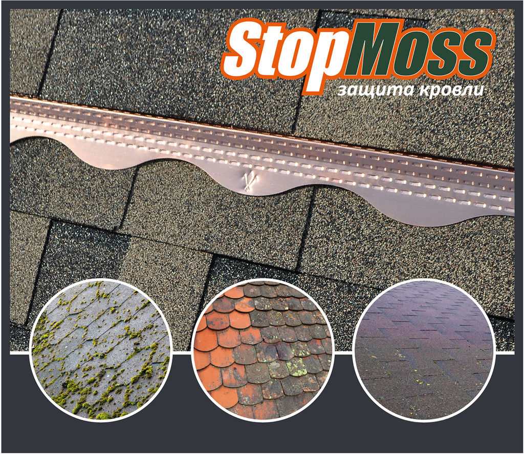 Медная полоса StopMoss(Aquasystem) купить в Санкт-Петербурге