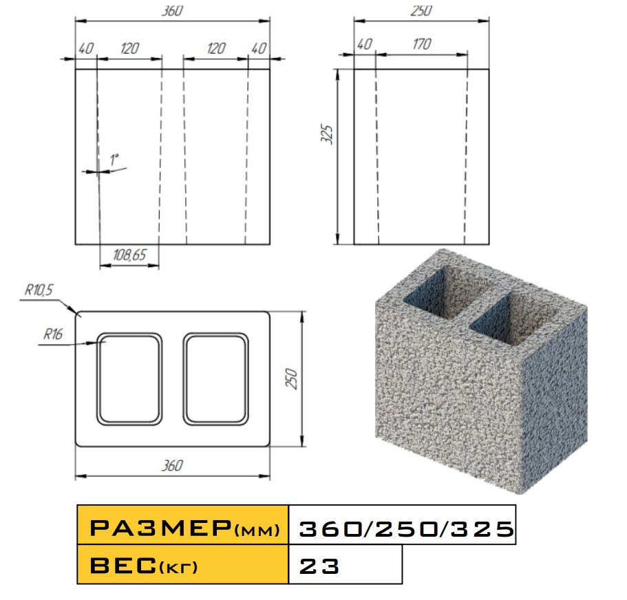 Вентиляционный блок двуходовой PW2  (сечение 2 канала 170/120мм) SVS купить в Санкт-Петербурге