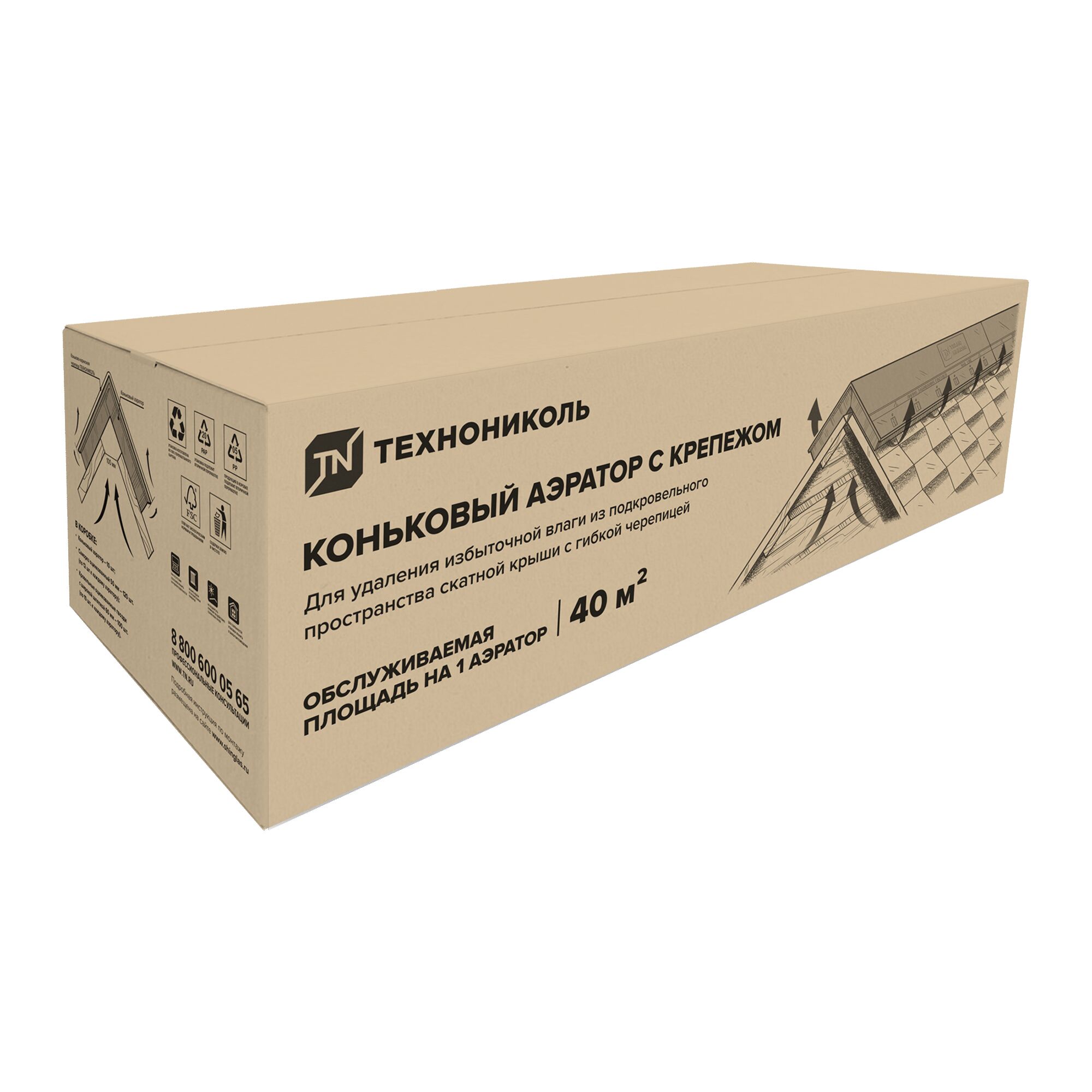 Аэратор коньковый с крепежом (для гибкой черепицы) 1м ТехноНИКОЛЬ купить в Санкт-Петербурге