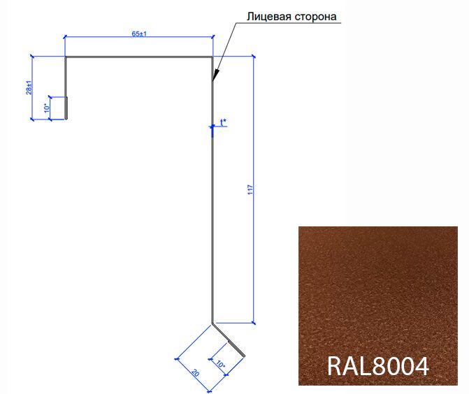 Планка торцевая кровельная FASTCLICK МП 0.5мм VikingMP E 65х130-2000мм купить в Санкт-Петербурге