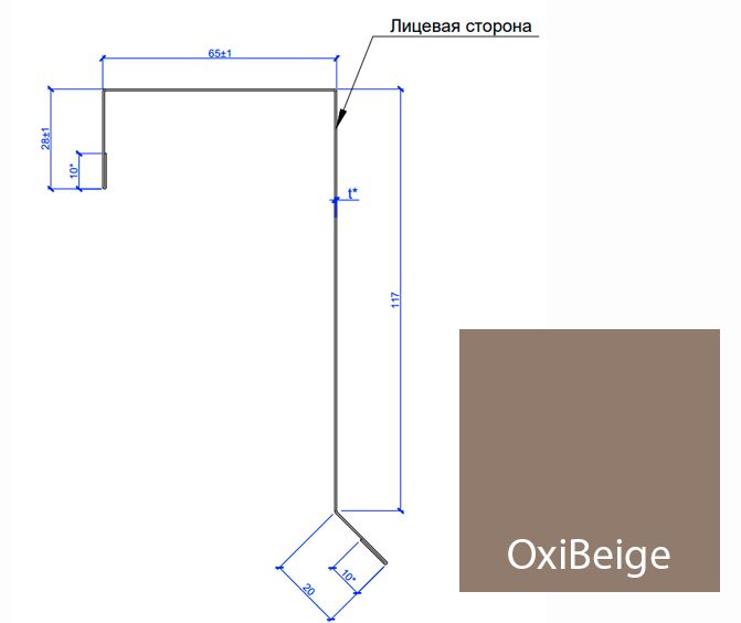 Планка торцевая кровельная FASTCLICK МП 0.5мм VALORI 65х130-2000мм купить в Санкт-Петербурге