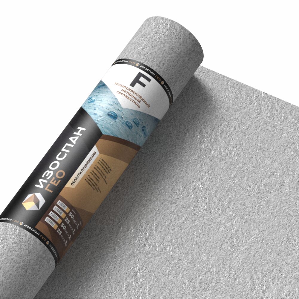 Геотекстиль Изоспан ГЕО F 2х25м 50м2 купить в Санкт-Петербурге