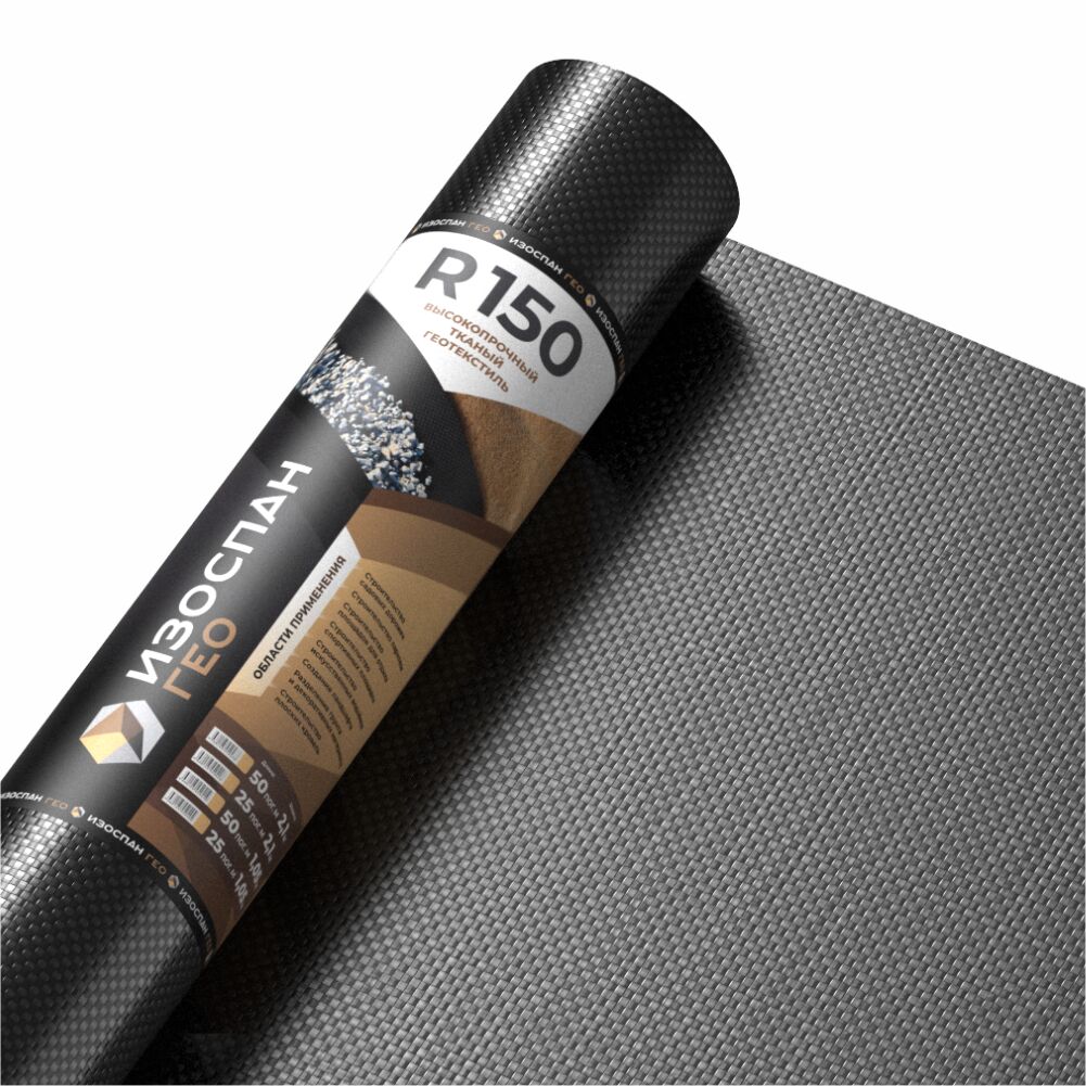 Геотекстиль Изоспан ГЕО R150 1.05х50м 52.5м2 купить в Санкт-Петербурге
