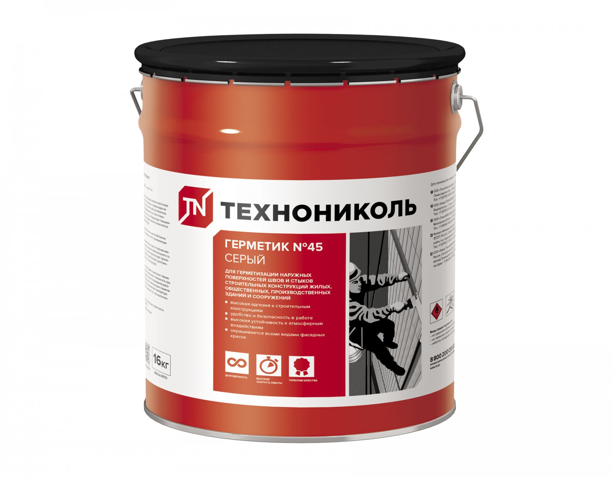 Герметик №45 ТехноНиколь бутил-каучуковый серый 16кг купить в Санкт-Петербурге