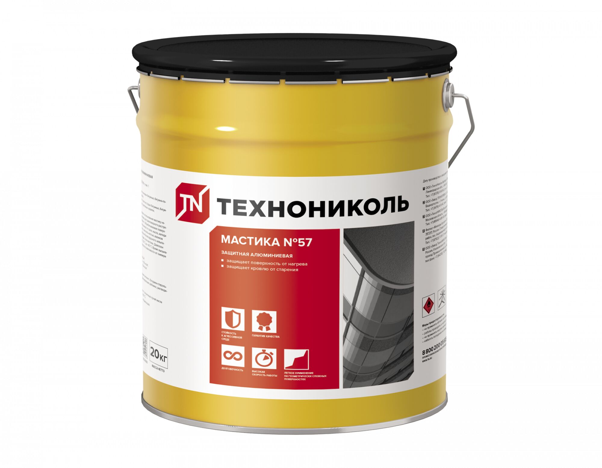Мастика защитная алюминиевая ТЕХНОНИКОЛЬ № 57, 20 кг купить в Санкт-Петербурге