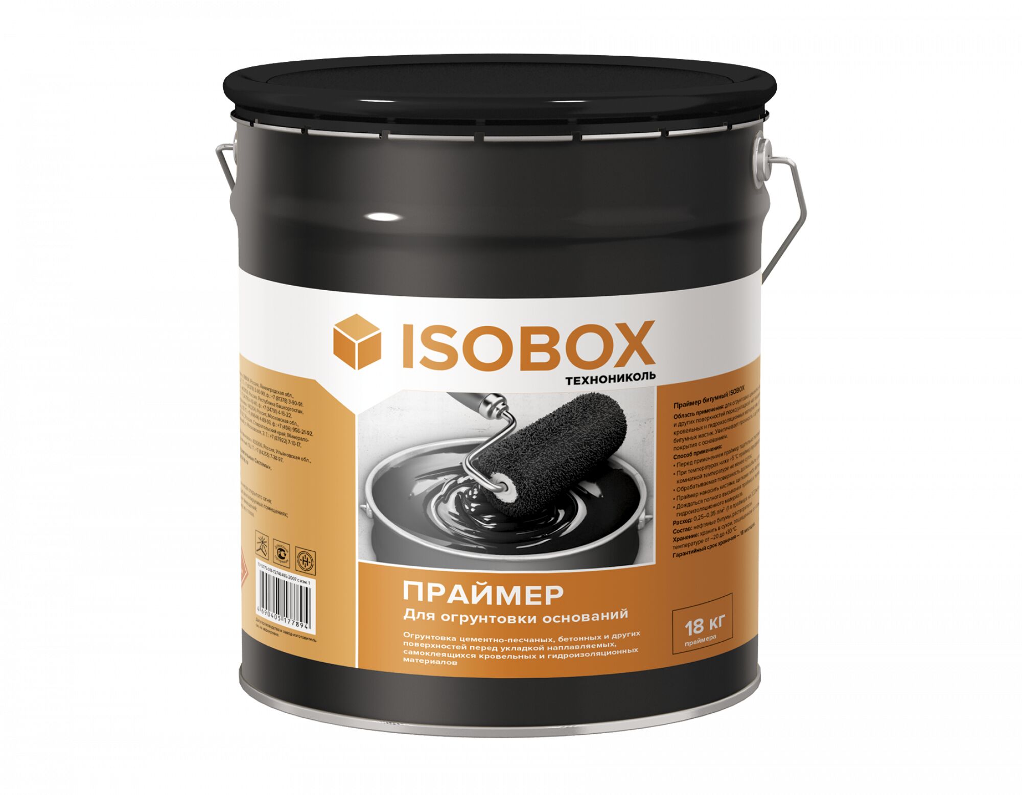 Праймер битумный ISOBOX, 20л (18кг) купить в Санкт-Петербурге