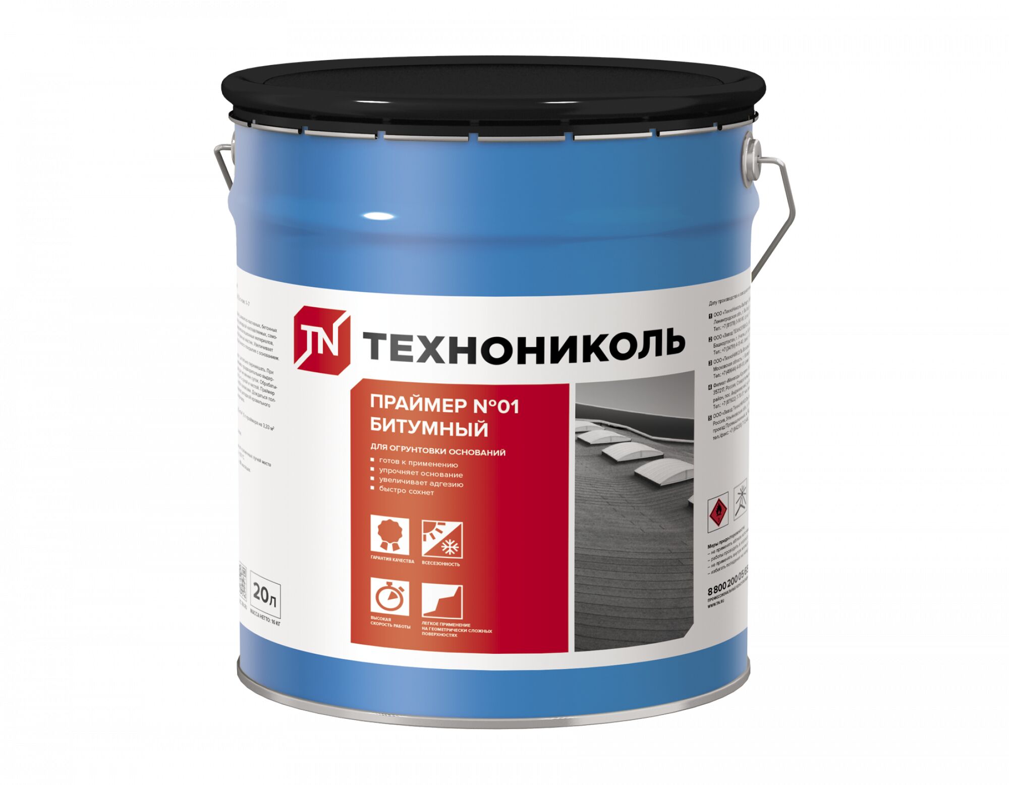 Праймер №01 битумный ТехноНиколь 20л (16кг) купить в Санкт-Петербурге
