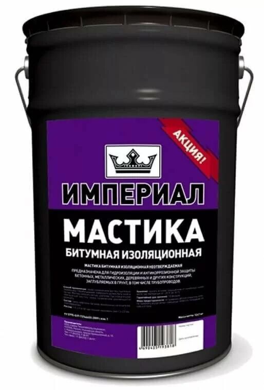 ИМПЕРИАЛ, мастика битумная изоляционная, 13л (12кг) купить в Санкт-Петербурге
