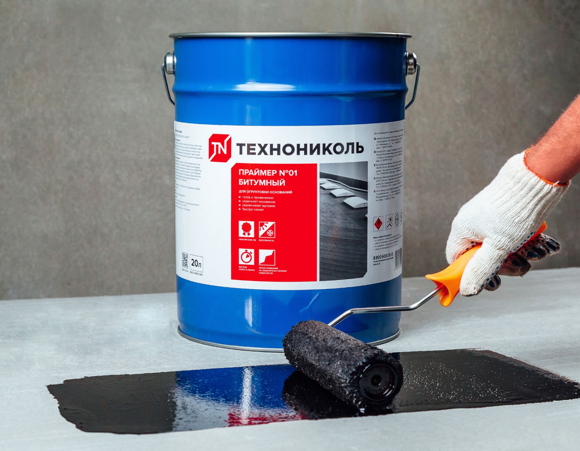 Праймер №01 битумный ТехноНиколь 20л (16кг) купить в Санкт-Петербурге