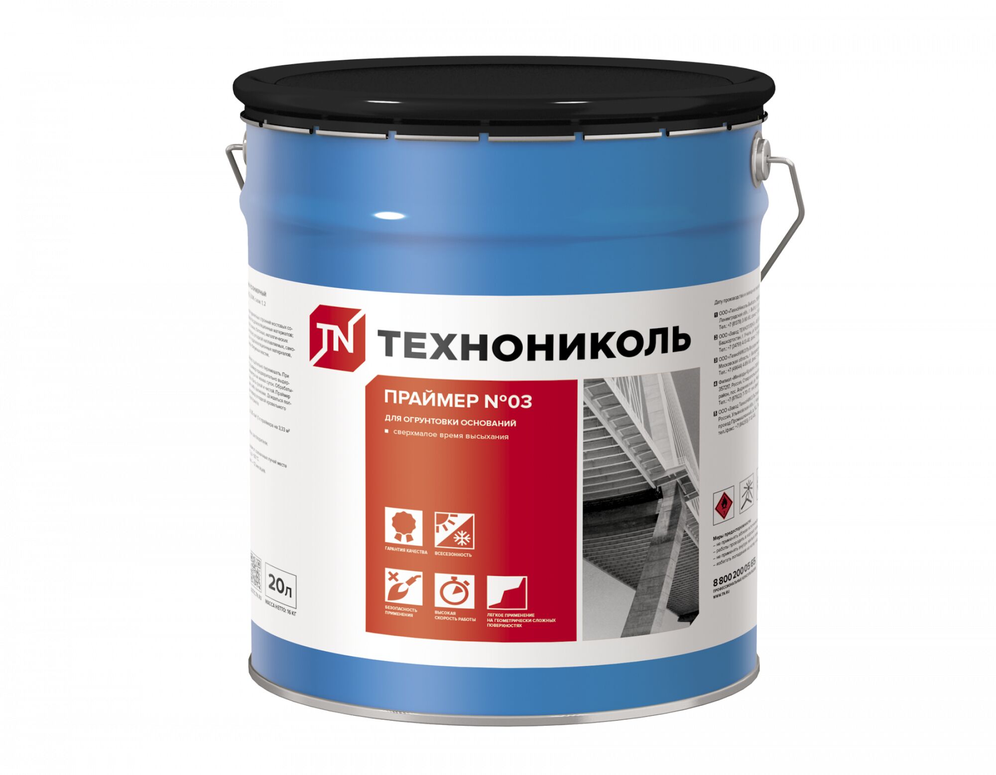 Праймер №03 битумно-полимерный ТехноНиколь 20л (16кг) купить в Санкт-Петербурге