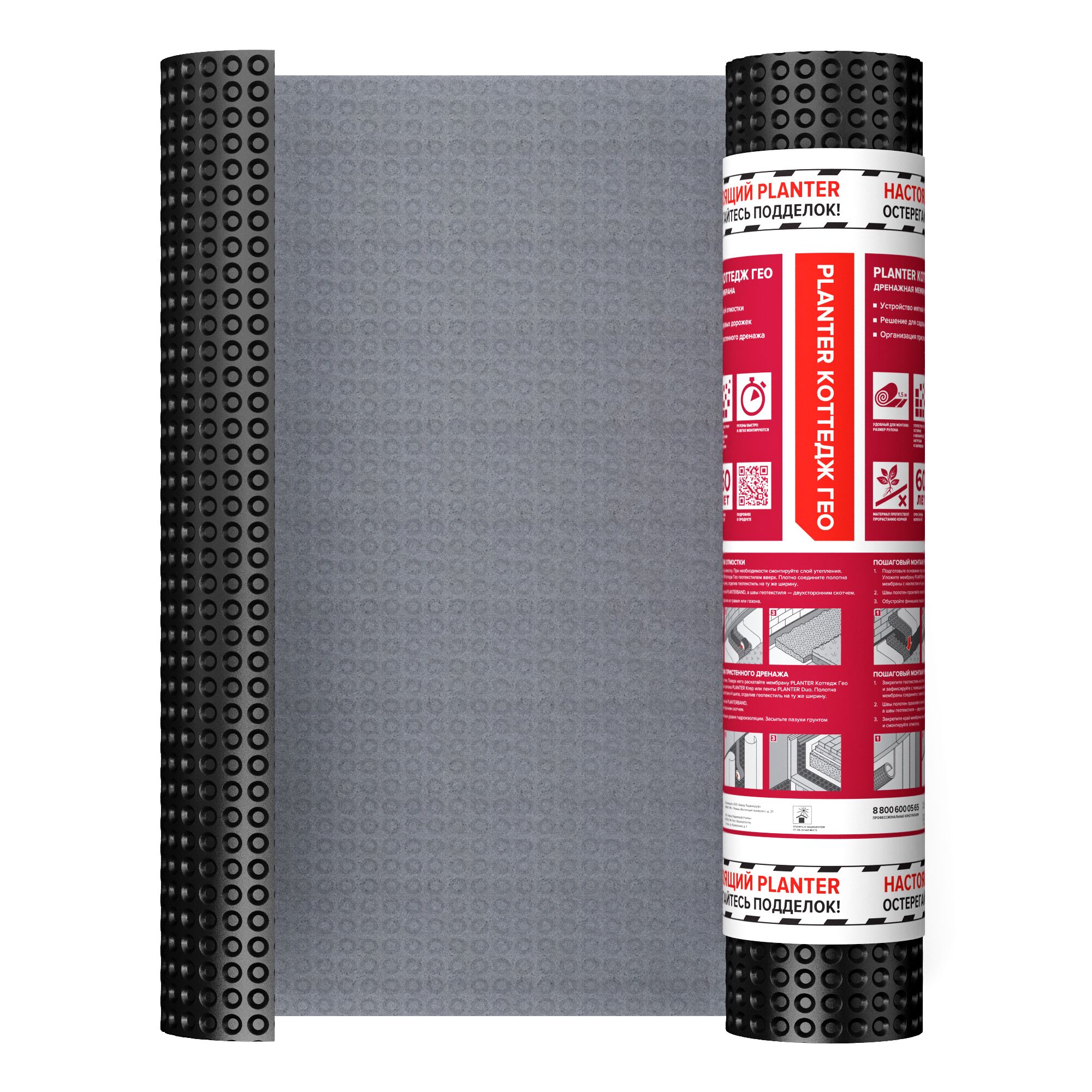 PLANTER Коттедж Гео мембрана профилированная 1.5х8м 12м2 купить в Санкт-Петербурге
