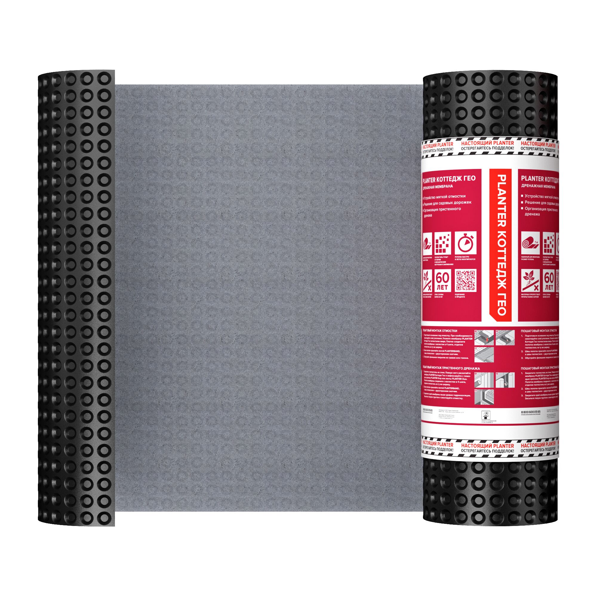 PLANTER Коттедж Гео мембрана профилированная 1х8м 8м2 купить в Санкт-Петербурге