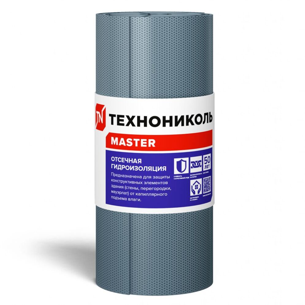 Отсечная гидроизоляция 40см х 20м ТехноНиколь Master купить в Санкт-Петербурге