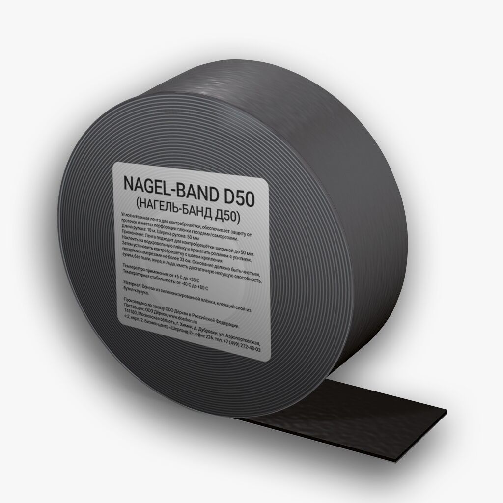 DELTA NAGEL-BAND D 50мм х 10м уплотнительная лента Дельта Нагель банд купить в Санкт-Петербурге