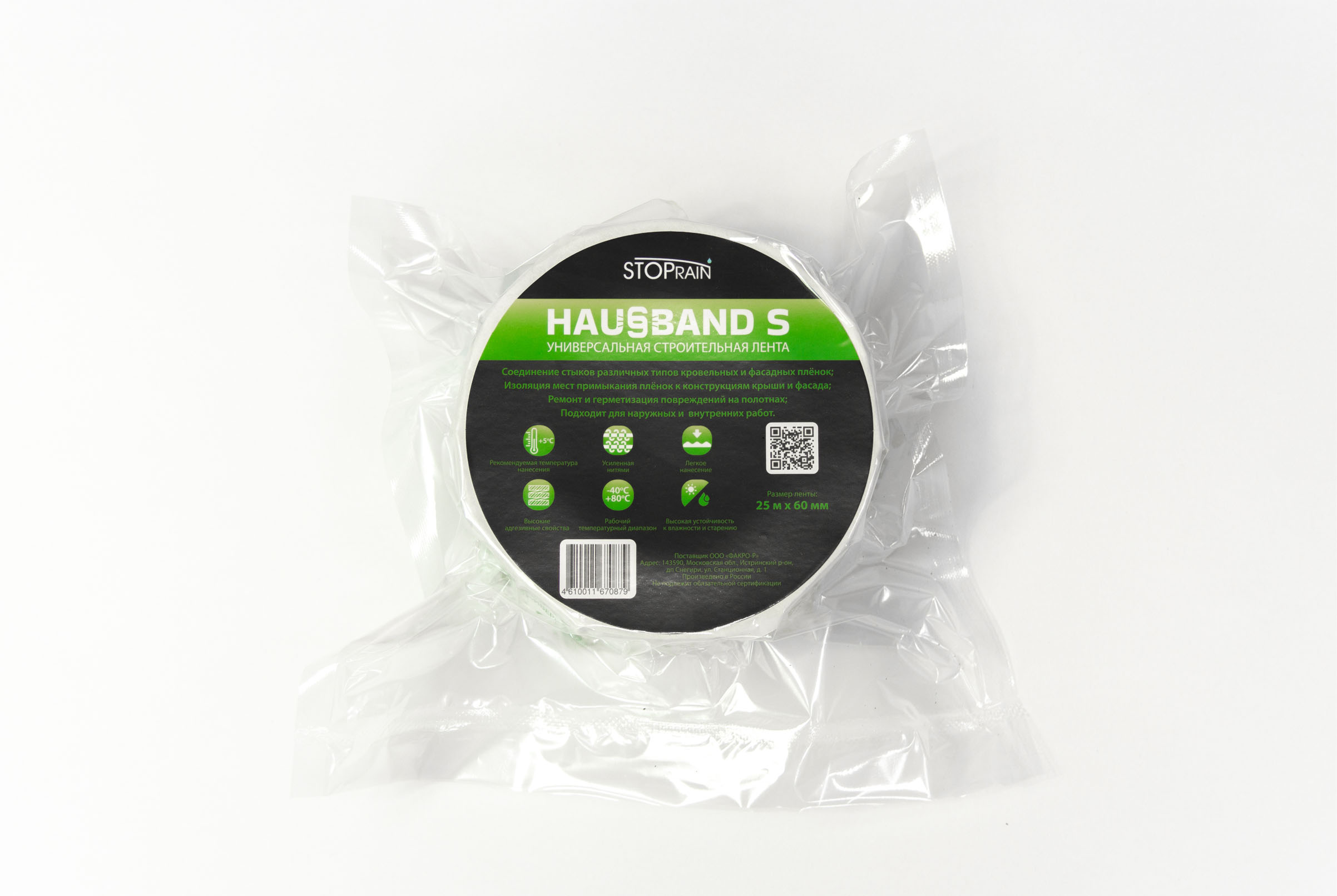 Hausband S 60мм х 25м универсальная односторонняя клейкая лента. купить в Санкт-Петербурге