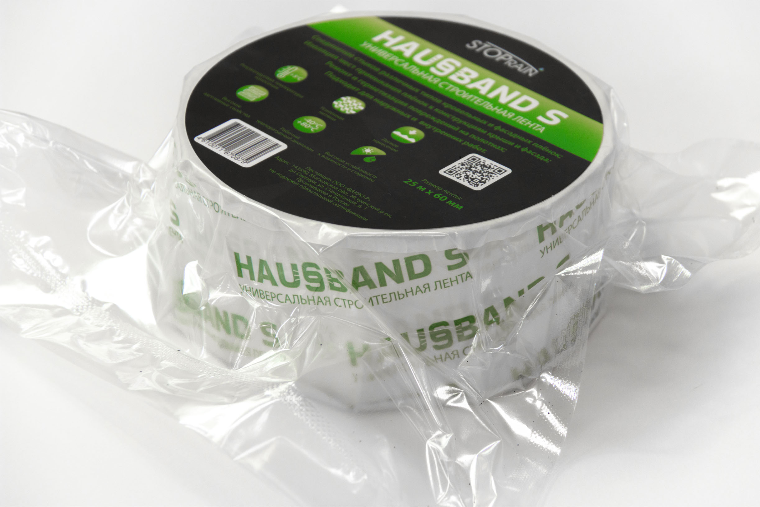 Hausband S 60мм х 25м универсальная односторонняя клейкая лента. купить в Санкт-Петербурге