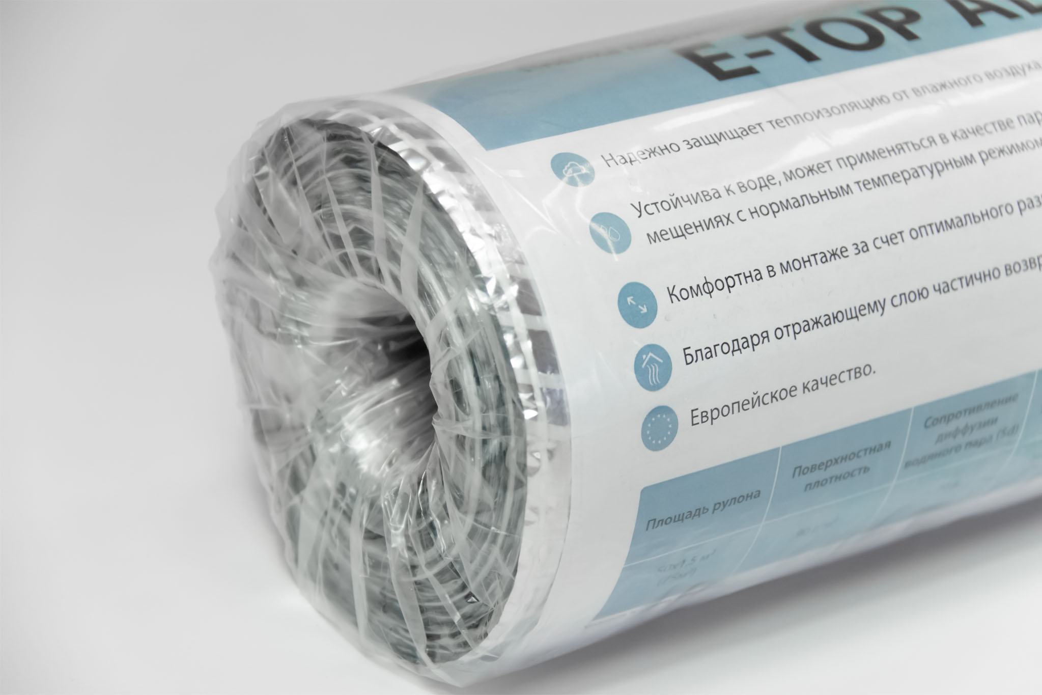 Теплоотражающая пароизоляция Факро E-TOP ALU 90 1,5м 75м2 Fakro купить в Санкт-Петербурге