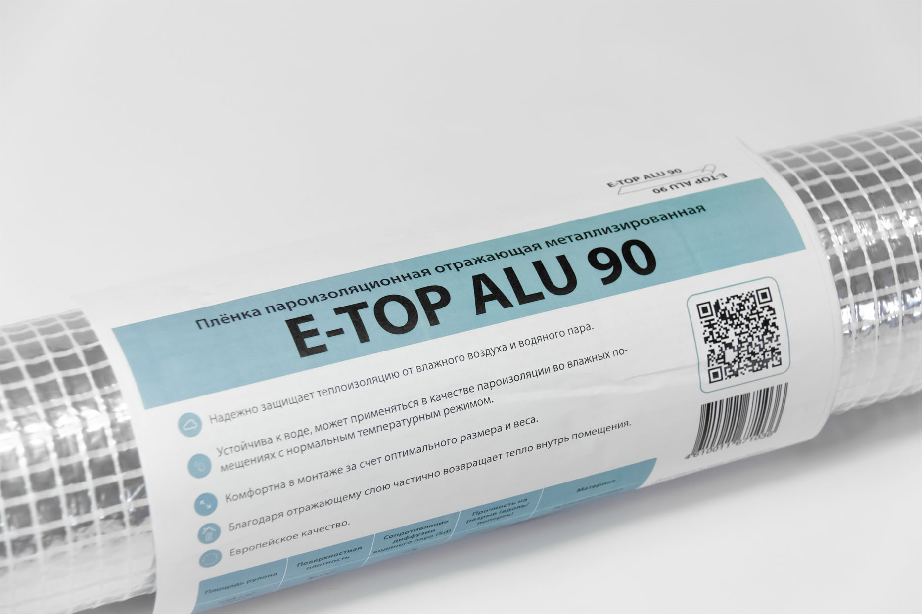 Теплоотражающая пароизоляция Факро E-TOP ALU 90 1,5м 75м2 Fakro купить в Санкт-Петербурге