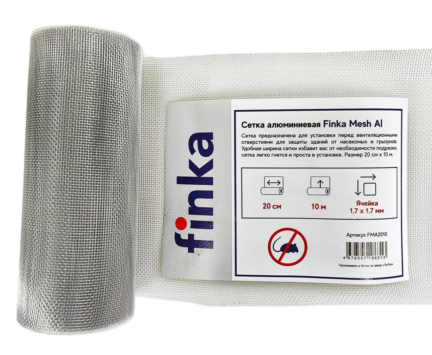 Сетка алюминиевая от грызунов Finka 0.2x10м купить в Санкт-Петербурге