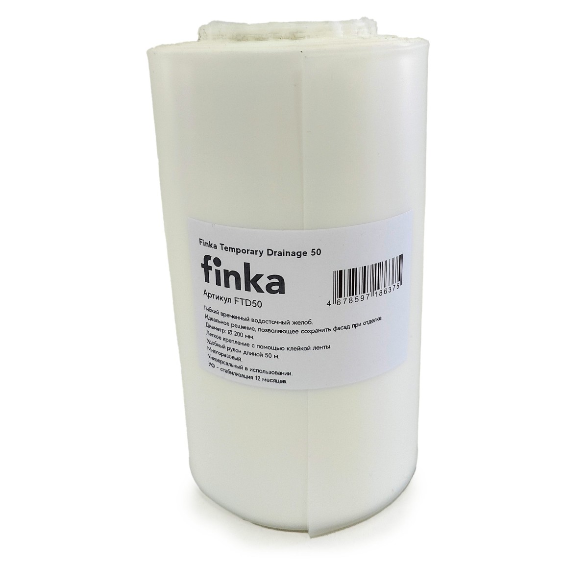 Желоб водосточный временный Finka Temporary Drainage 50м купить в Санкт-Петербурге