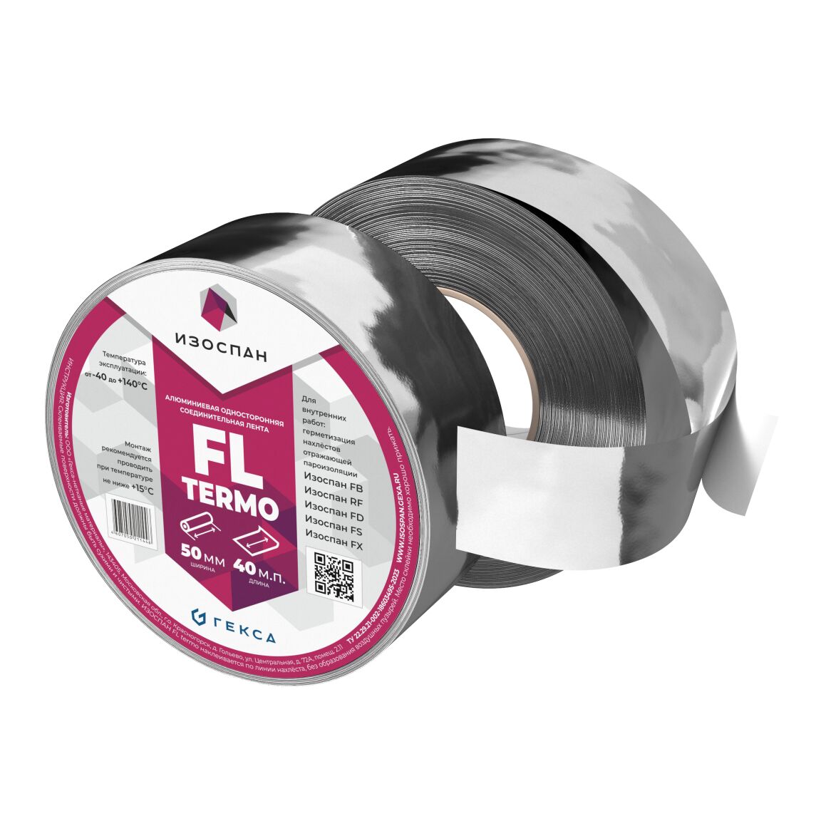 Изоспан FL termo 50мм х 40м соединительная лента для бань и саун купить в Санкт-Петербурге