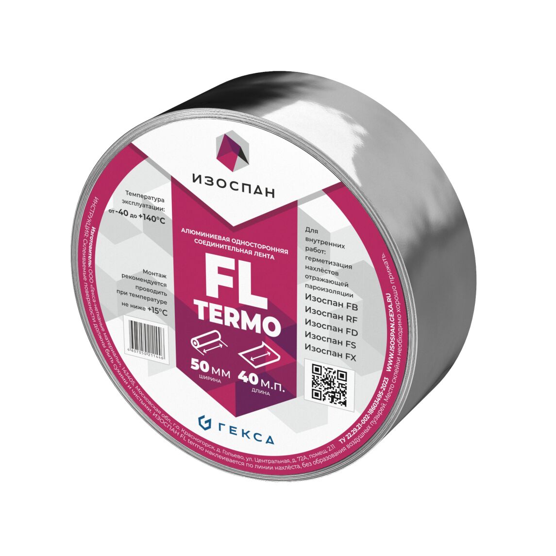 Изоспан FL termo 50мм х 40м соединительная лента для бань и саун купить в Санкт-Петербурге
