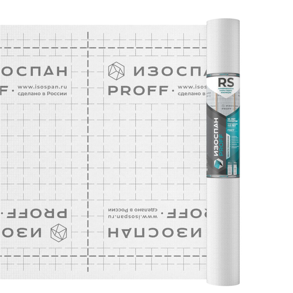 Армированная антиконденсатная пленка Изоспан RS proff 1.6х21.88м 35м2 купить в Санкт-Петербурге