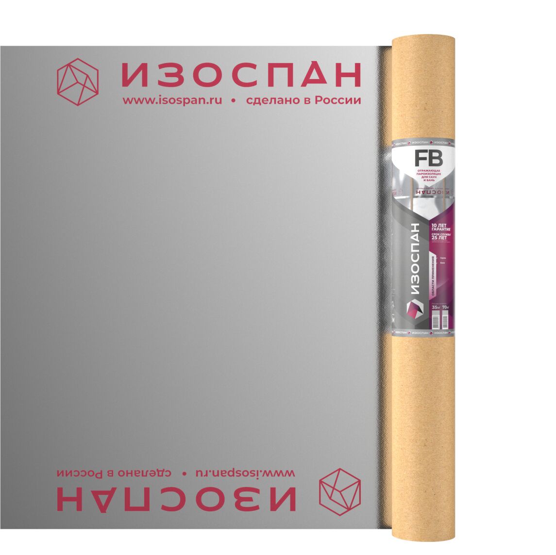 Изоспан FB 35м2 пароизоляция для бань и саун купить в Санкт-Петербурге