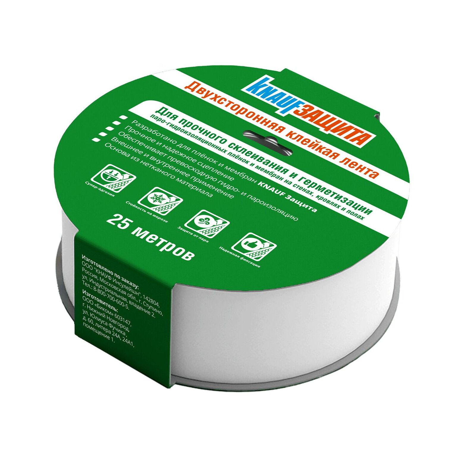 Скотч двусторонний акриловый KNAUF Защита 40мм х 25м купить в Санкт-Петербурге