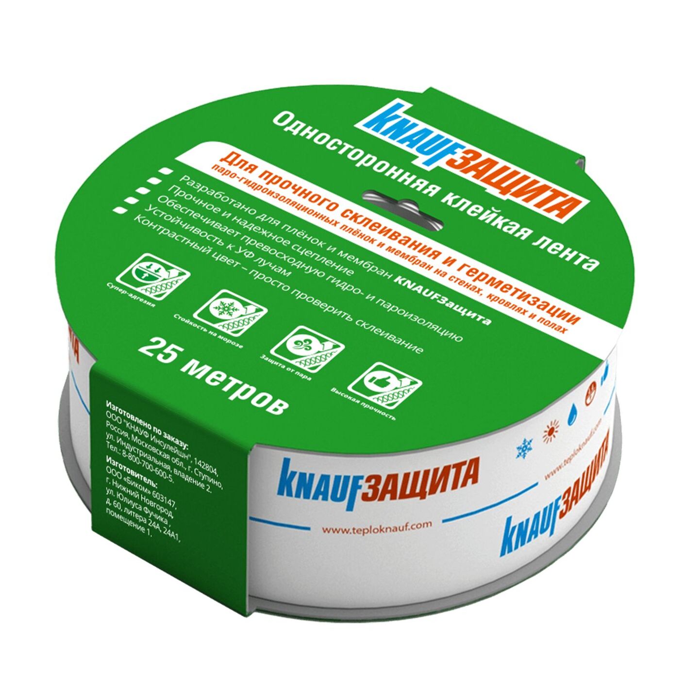 Скотч односторонний акриловый KNAUF Защита 60мм х 25м купить в Санкт-Петербурге