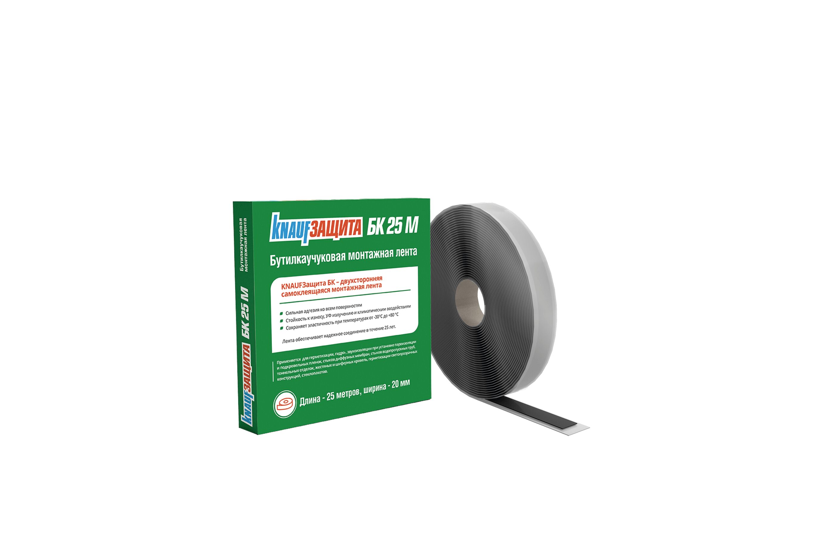 Скотч двусторонний бутил-каучуковый KNAUF Защита 20мм х 25м купить в Санкт-Петербурге