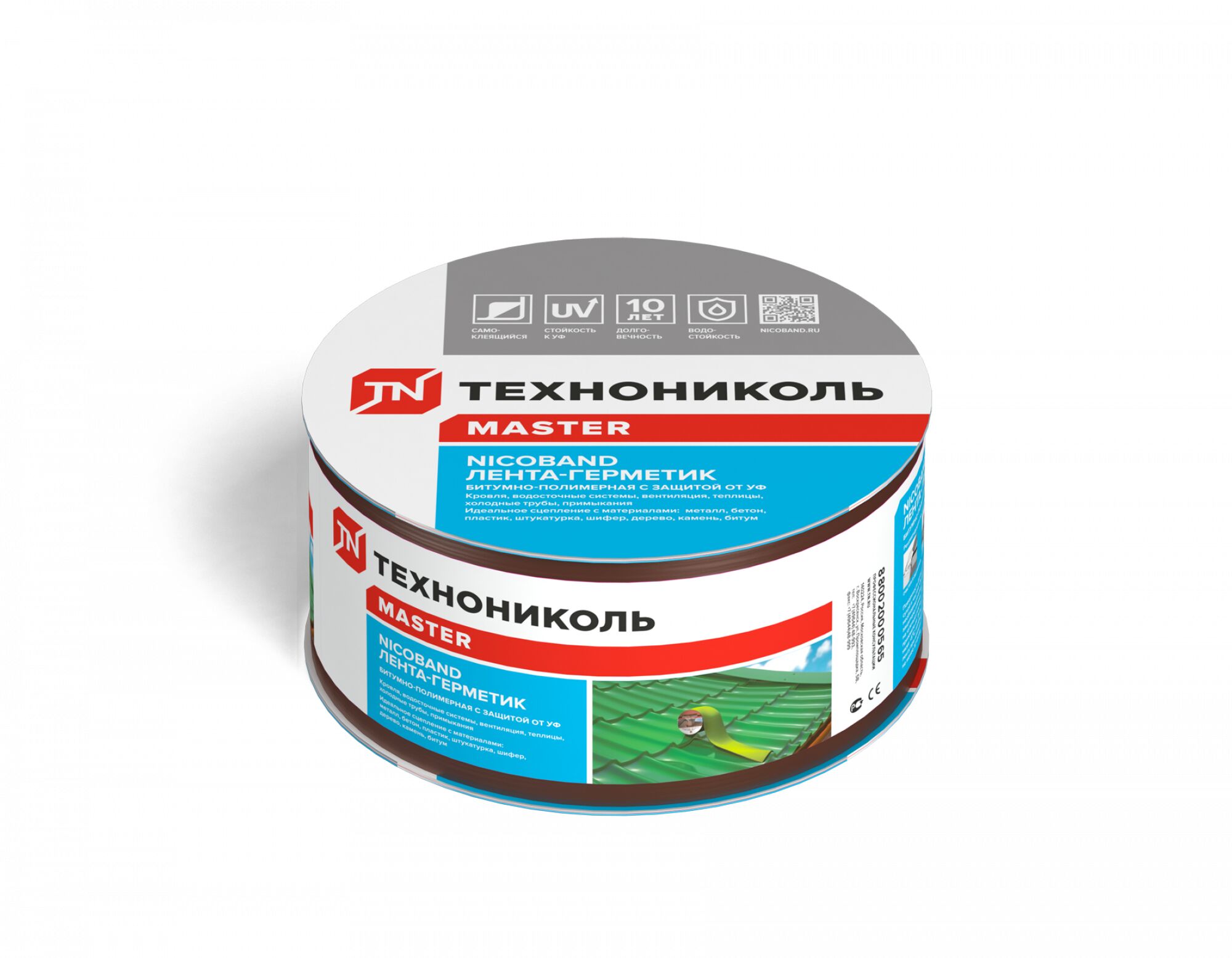 NICOBAND® 5см х 3м лента-герметик (Никобанд) купить в Санкт-Петербурге