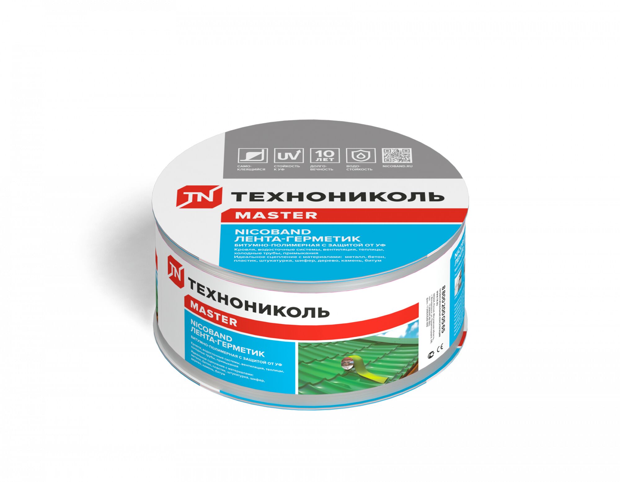 NICOBAND® 5см х 3м серебристая лента-герметик (Никобанд)  купить в Санкт-Петербурге