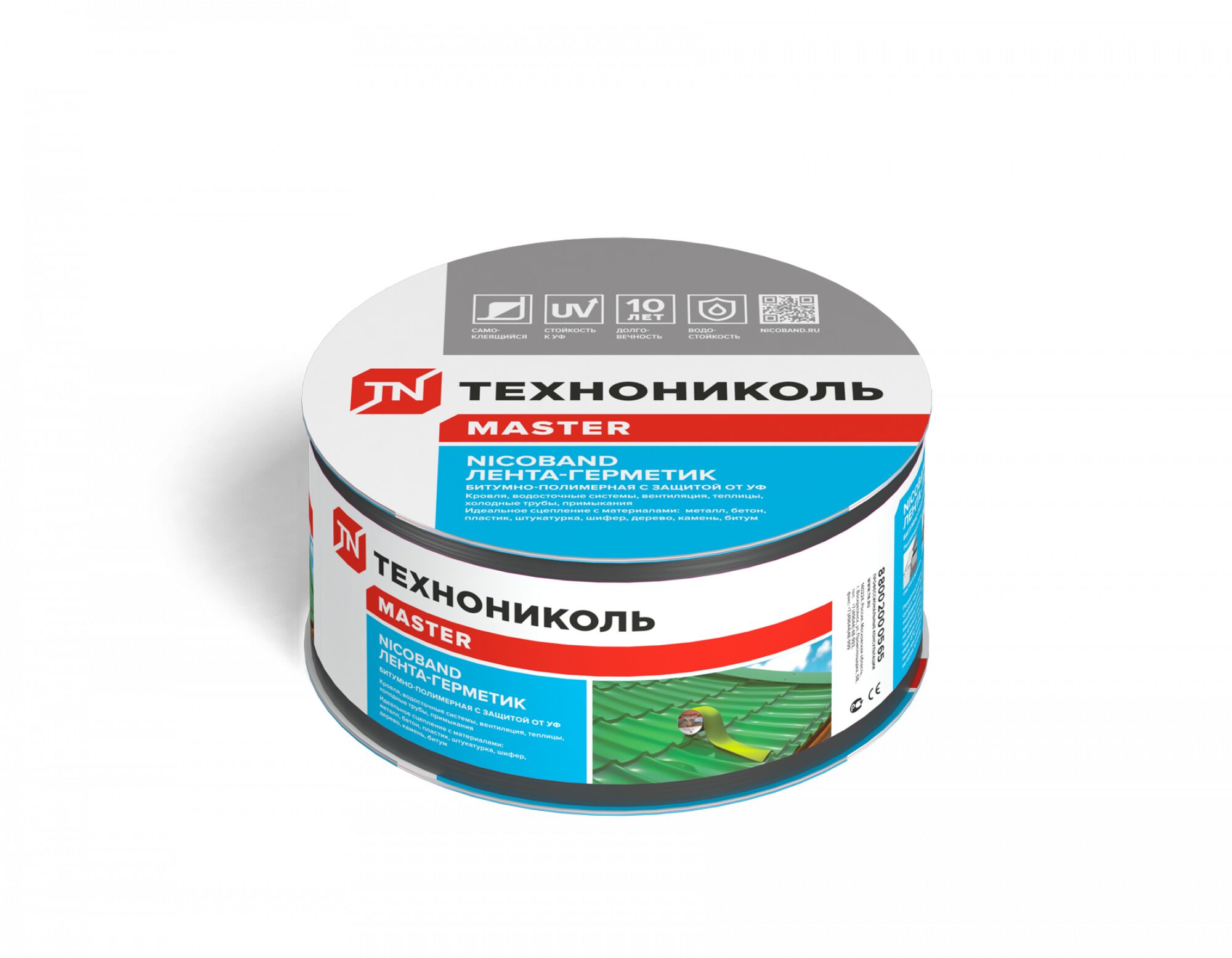 NICOBAND® 5см х 3м лента-герметик (Никобанд) купить в Санкт-Петербурге