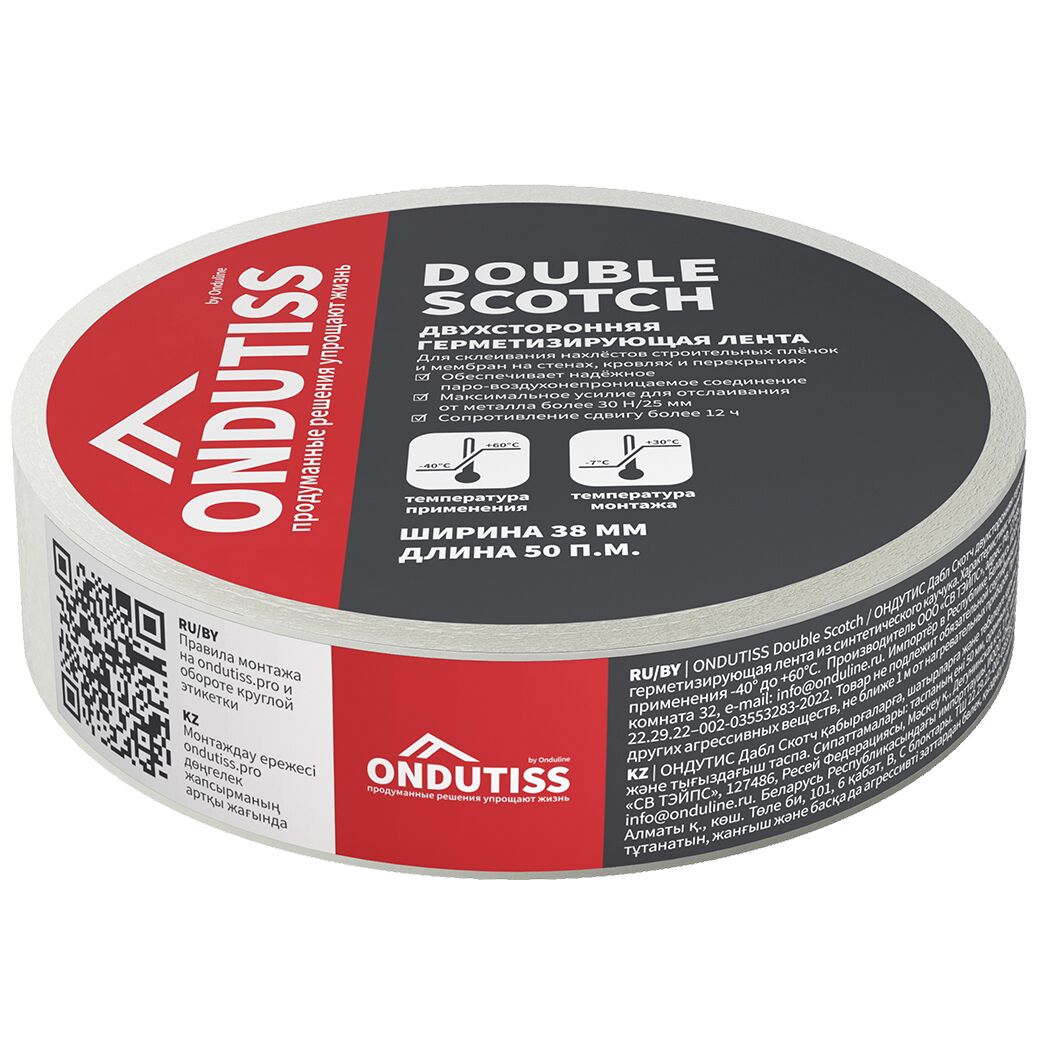 Ондутис Дабл Скотч 38 мм х 50 м двусторонняя соединительная лента Ondutiss Double Scotch купить в Санкт-Петербурге