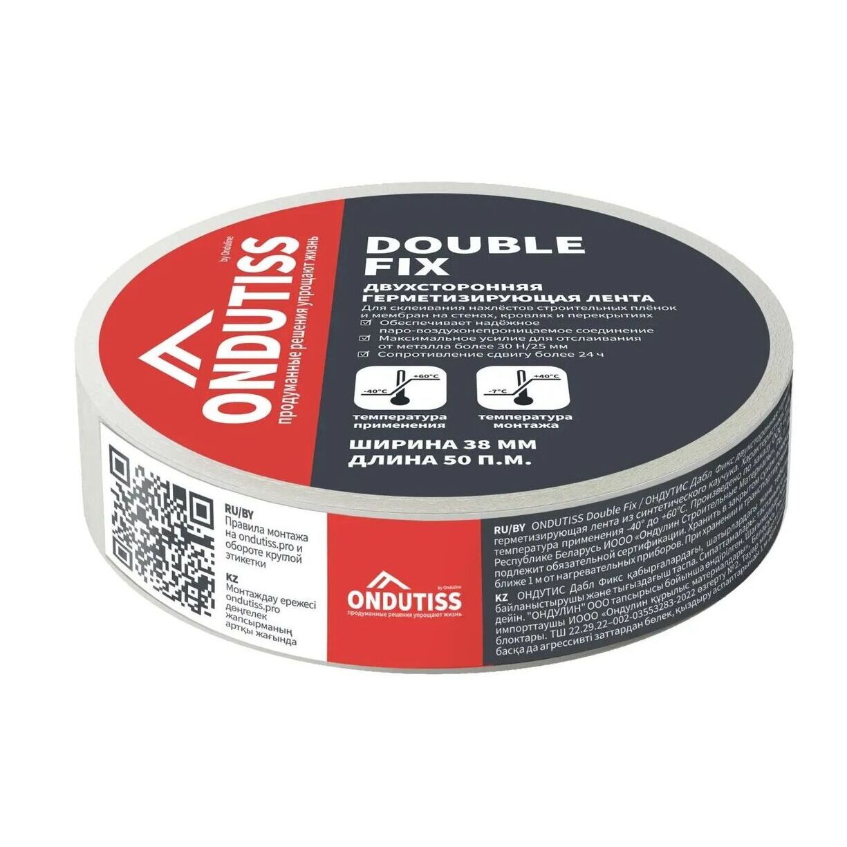 Скотч двусторонний акриловый Ондутис Double Fix 38мм х 50м купить в Санкт-Петербурге