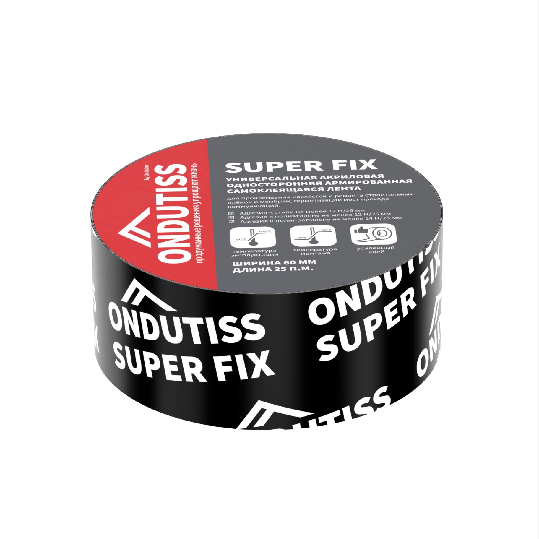 Ондутис Супер Фикс 60мм х 25м скотч односторонний акриловый Ondutiss Super Fix купить в Санкт-Петербурге