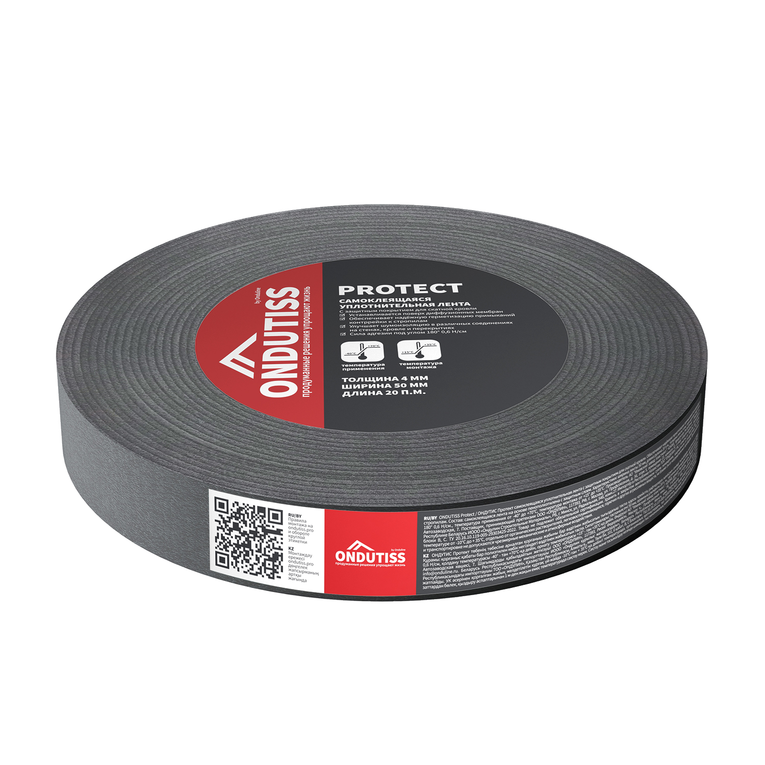 Ондутис Протект 50 мм х 20 м лента уплотнительная Ondutiss Protect купить в Санкт-Петербурге