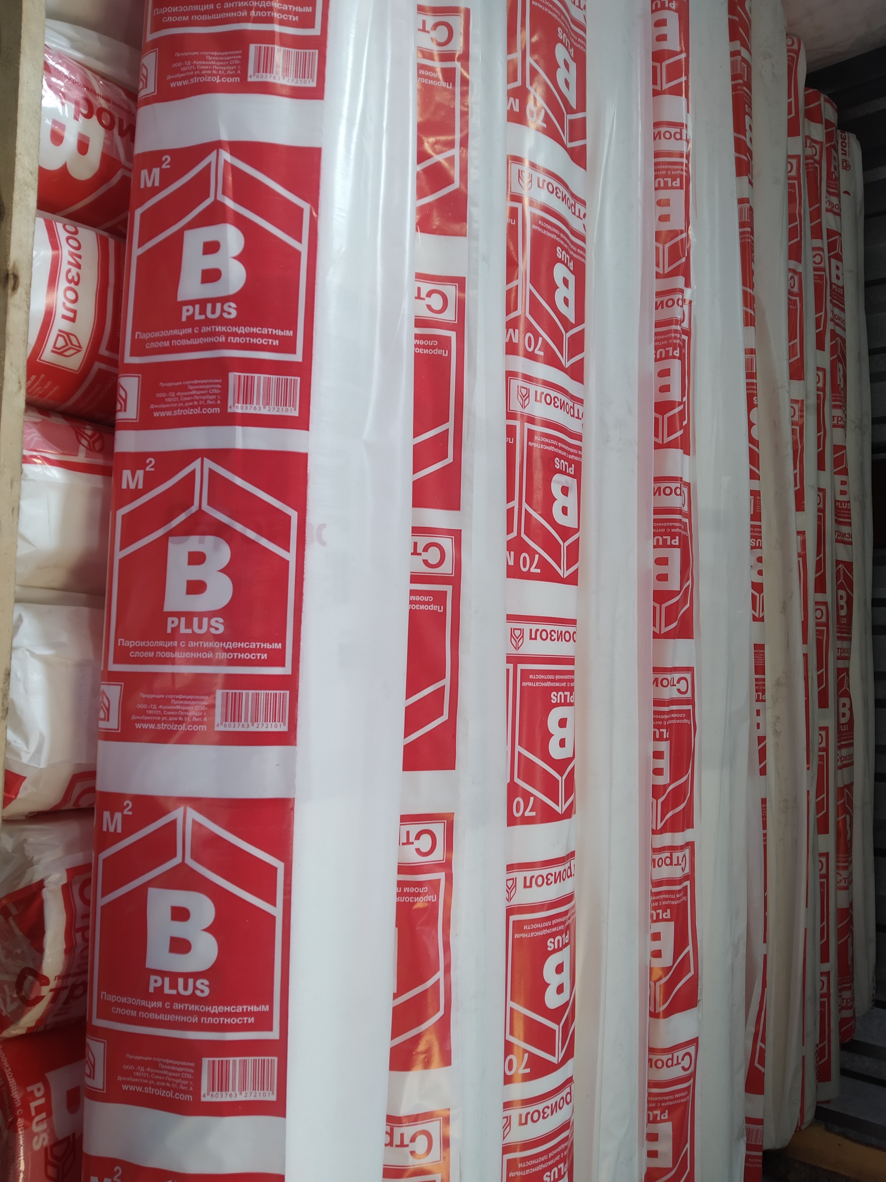 Пароизоляция Строизол В PLUS 1,6м 70м2 купить в Санкт-Петербурге