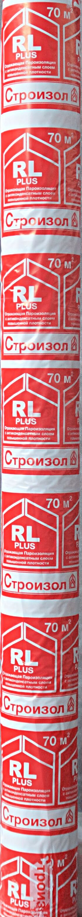Теплоотражающая пароизоляция Строизол RL PLUS 1,5м 70м2 купить в Санкт-Петербурге