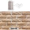 Сколотый кирпич с перекрытием шва №68